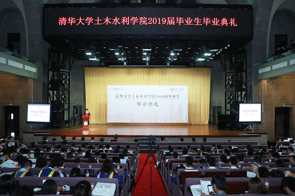 1562494478457030851.jpg 1-毕业典礼现场.jpg