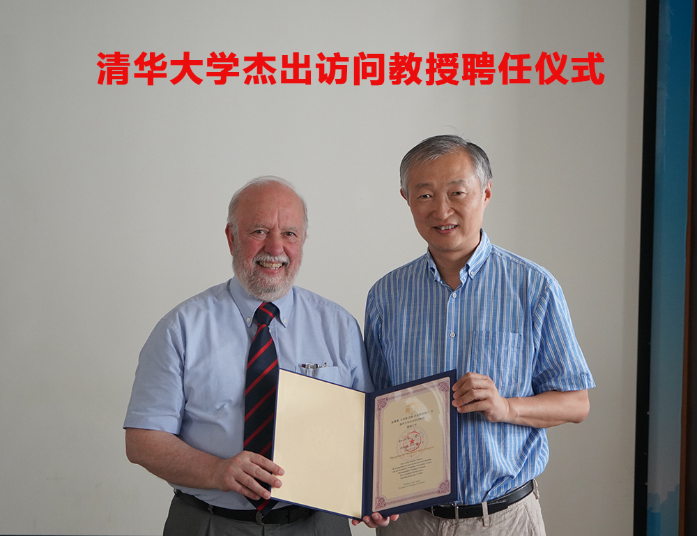 1562491302176066992.jpg 颁发聘书.jpg