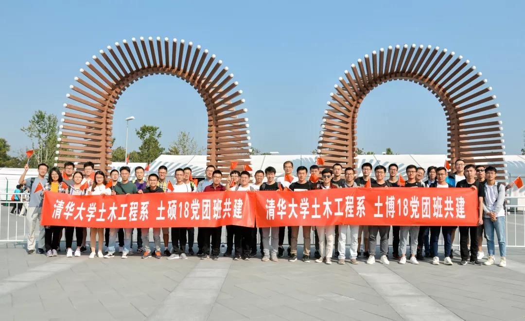 土博18🤽🏽、土硕18党支部赴北京世界园艺博览会联合举办了“青春告白祖国”党团班共建主题活动.jpg